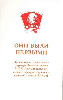 Они были первыми. 1998 год