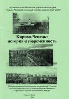 Сборник докладов по итогам конференции